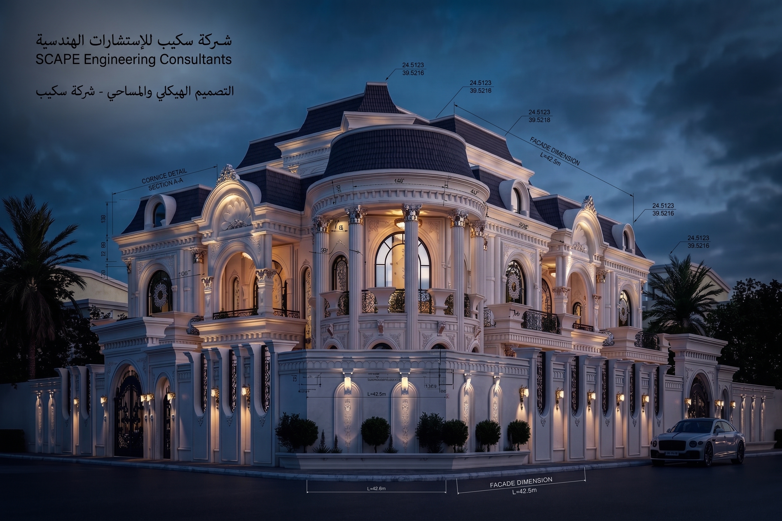 مبنى سكيب